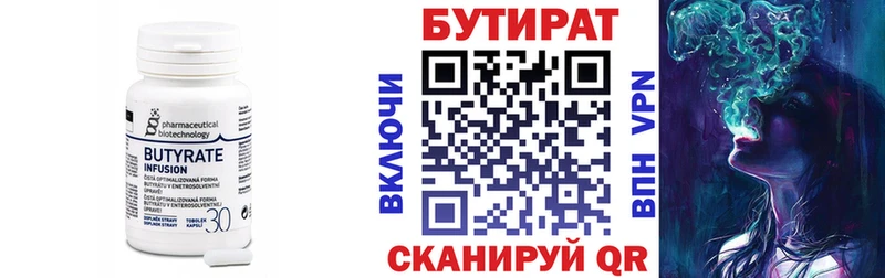 Бутират бутандиол  нарко площадка какой сайт  Кизляр  закладка 