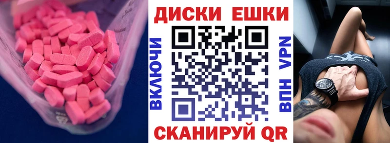 Экстази 280 MDMA Кизляр