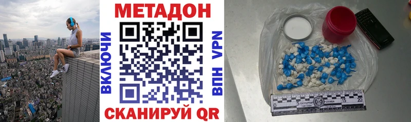 МЕТАДОН мёд  что такое наркотик  Кизляр 