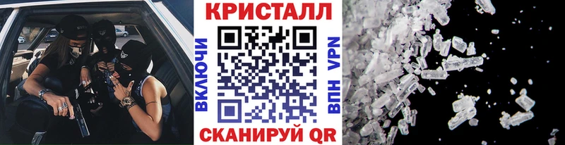 Метамфетамин кристалл где найти наркотики Кизляр